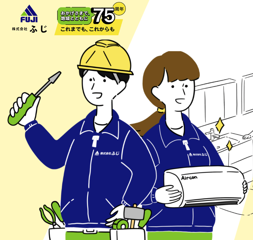 株式会社ふじ