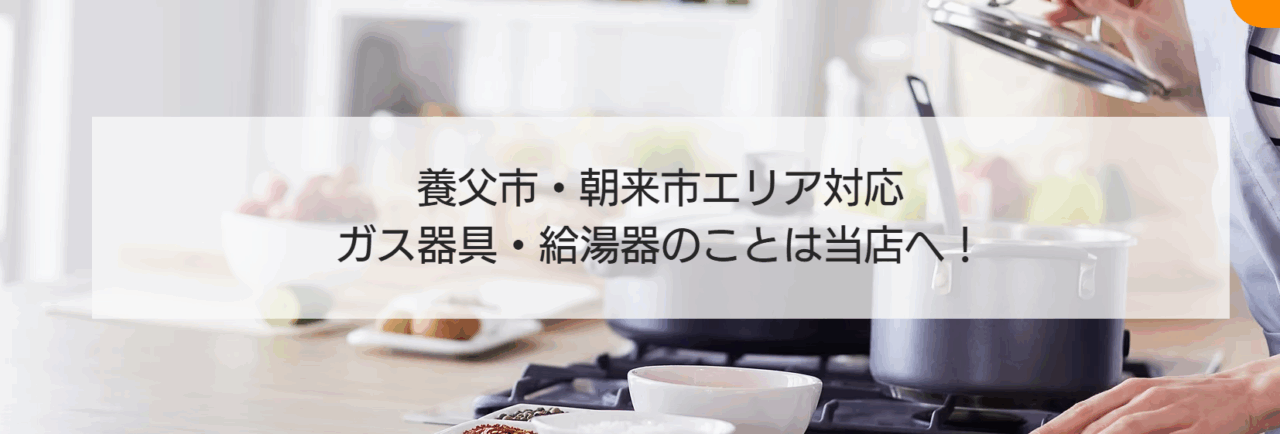 有限会社大屋ホームガス