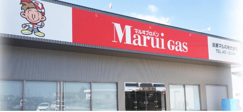 淡路マルヰ株式会社