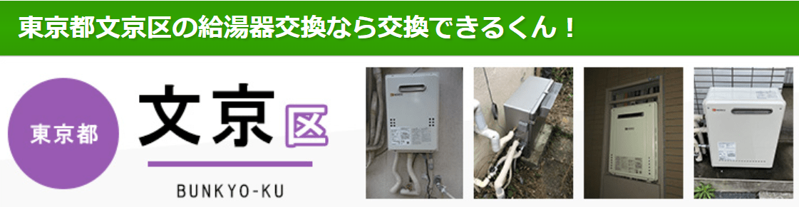 交換できるくん