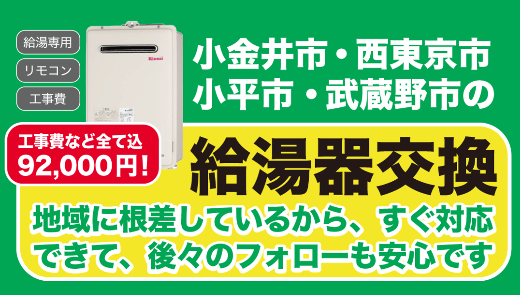株式会社 福田設備