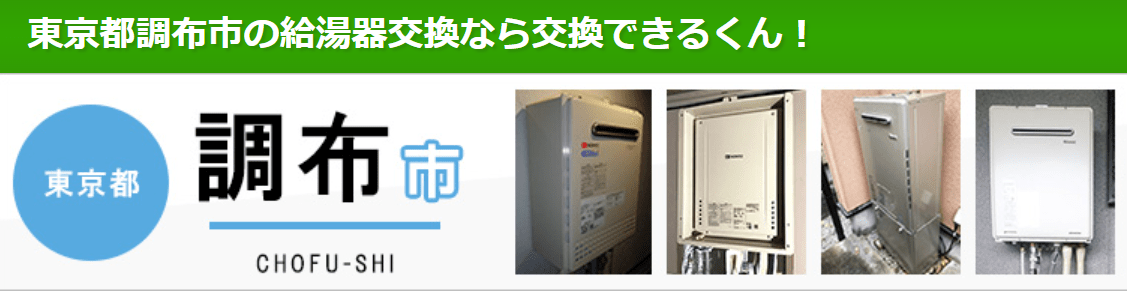 交換できるくん