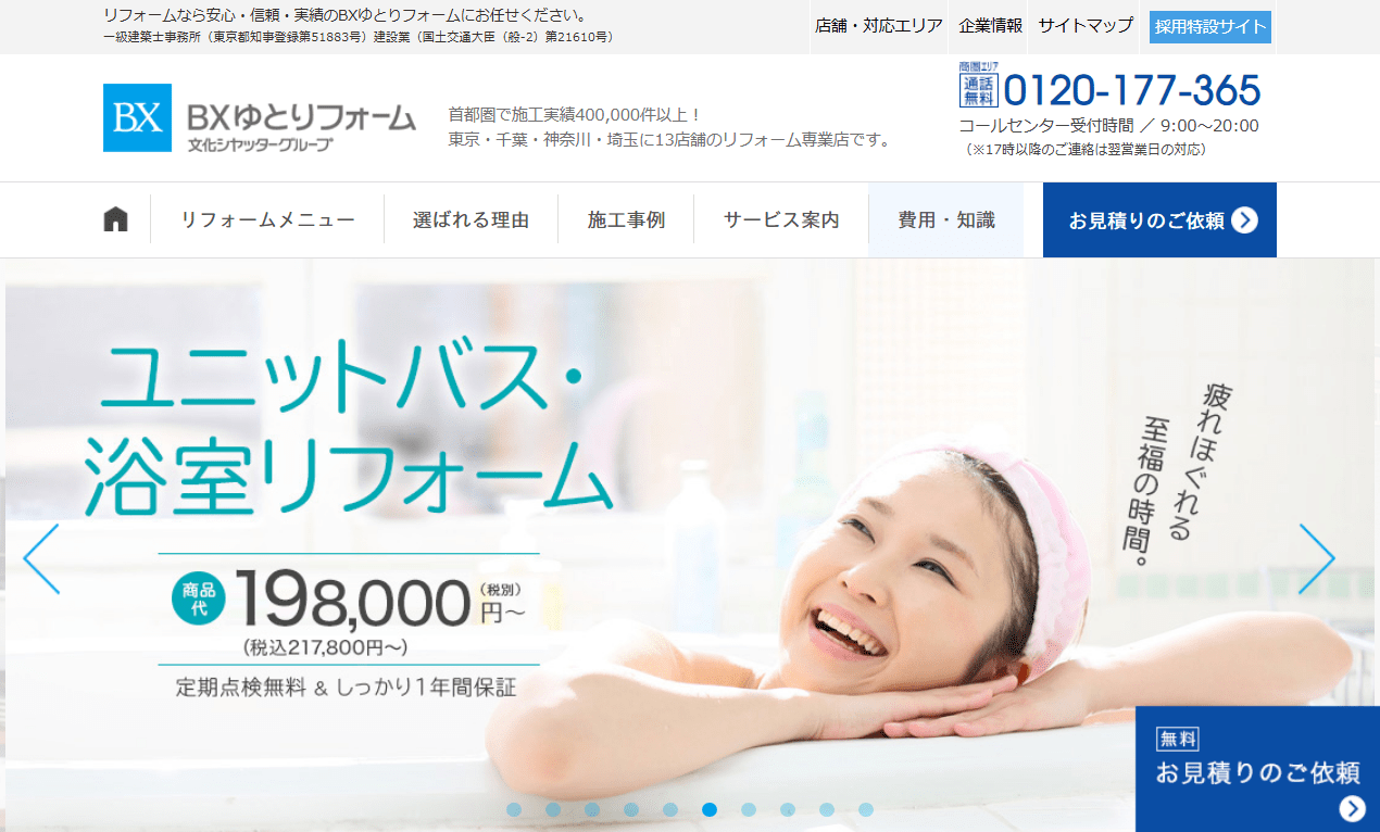 BXゆとりフォーム 江戸川店