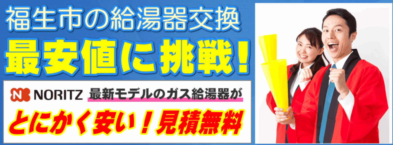 株式会社アイテック