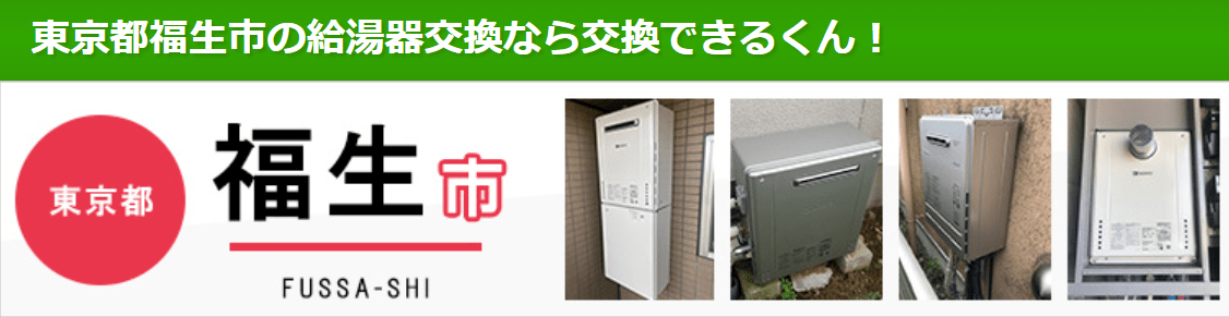 交換できるくん