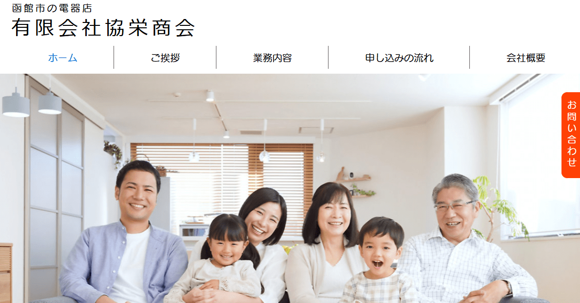 有限会社協栄商会