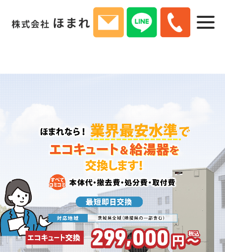 株式会社ほまれ