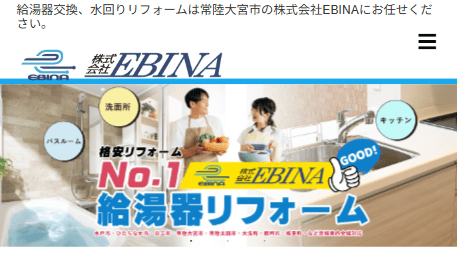 株式会社EBINA