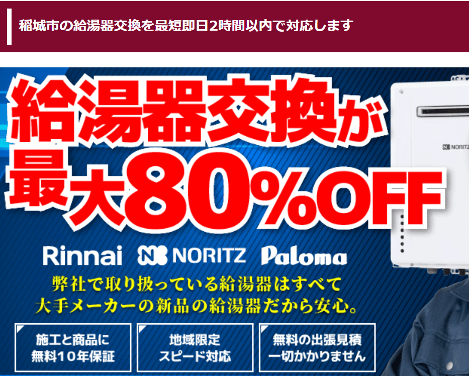 アドテックサービス