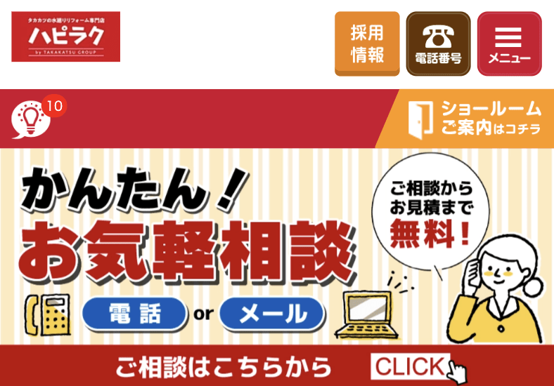 ハピラク石巻店