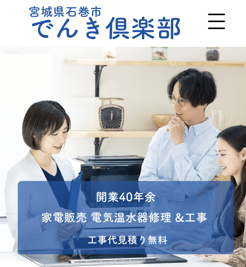 Panasonic shop でんき倶楽部