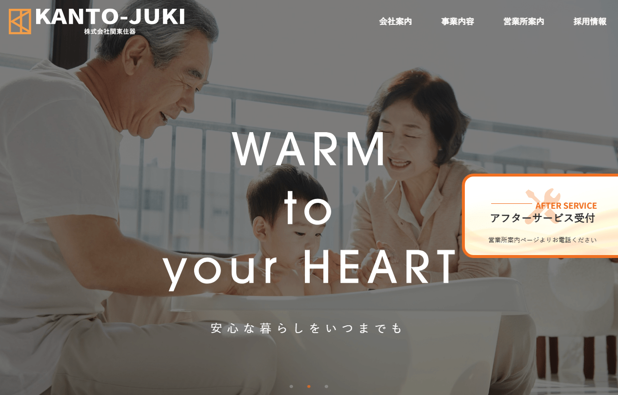 株式会社関東住器