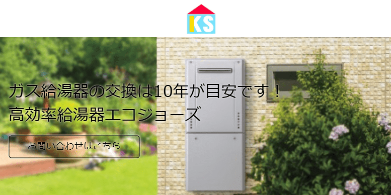 株式会社ＫＳ設備