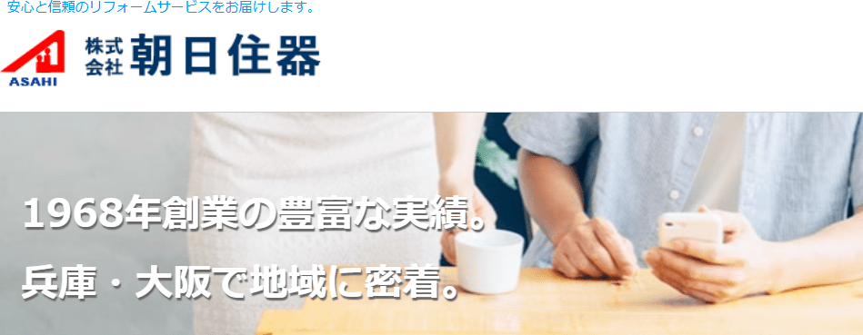 株式会社朝日住器