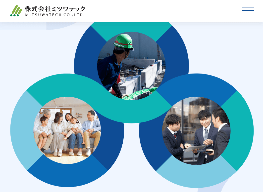 株式会社ミツワテック