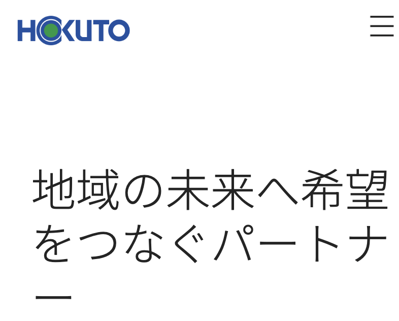 ㈱ほくとう 気仙沼営業所