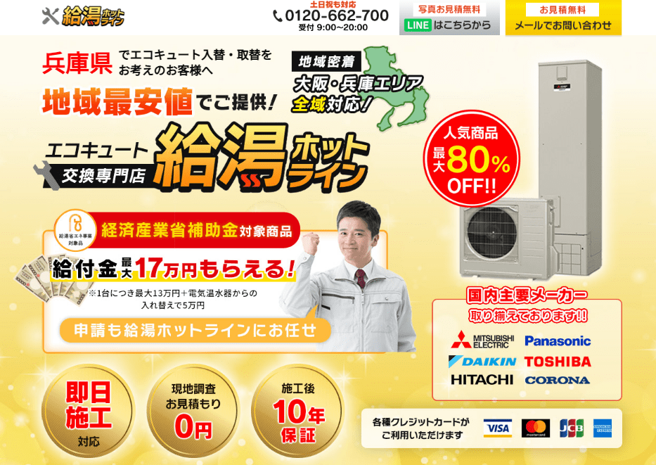株式会社アクアトラスト