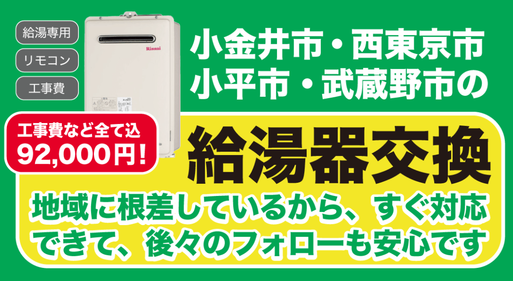 株式会社福田設備