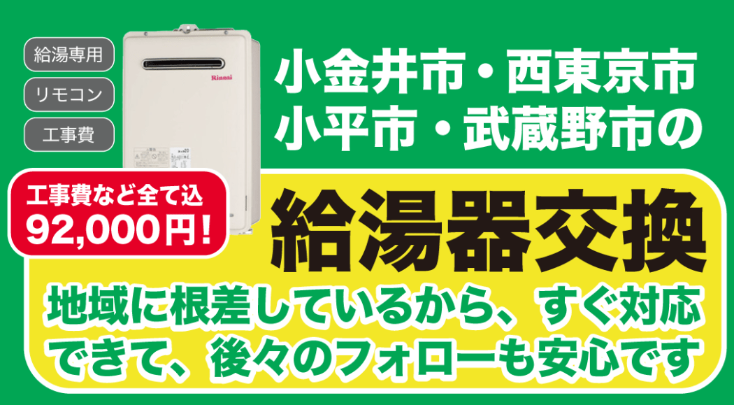 株式会社 福田設備