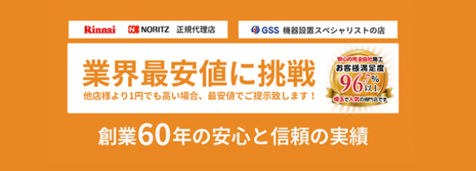 エスケージー株式会社