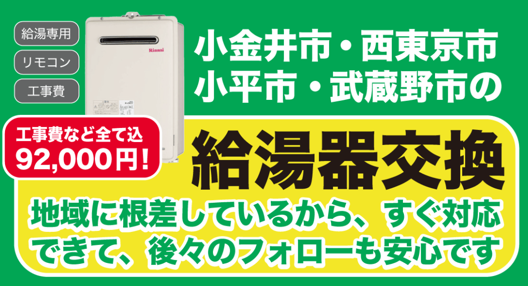 株式会社福田設備
