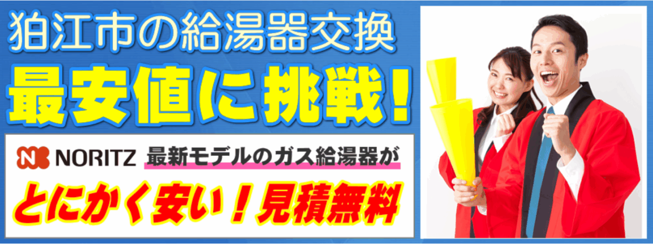 株式会社アイテック