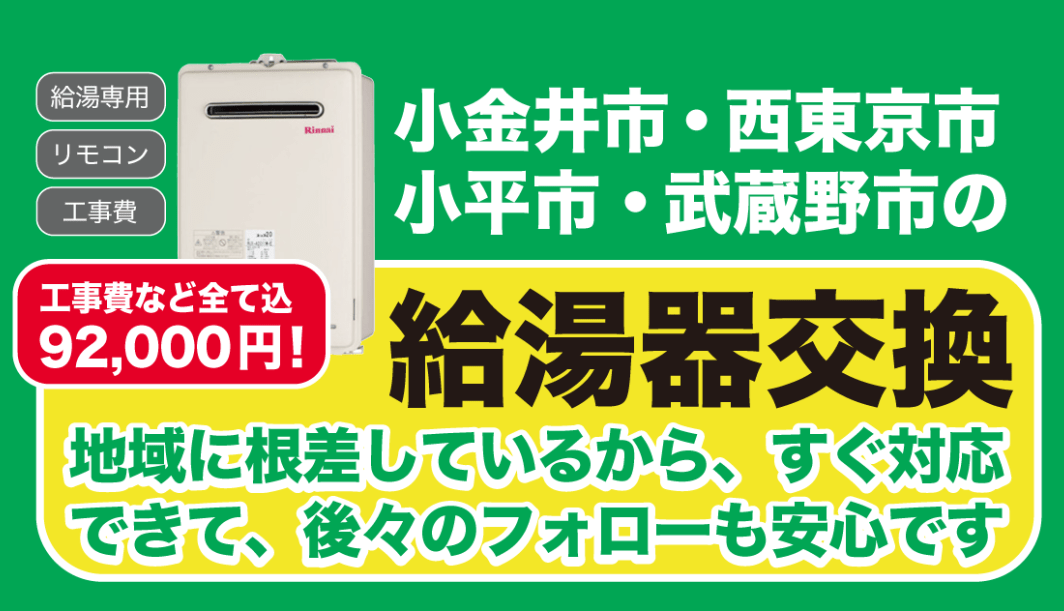 株式会社福田設備