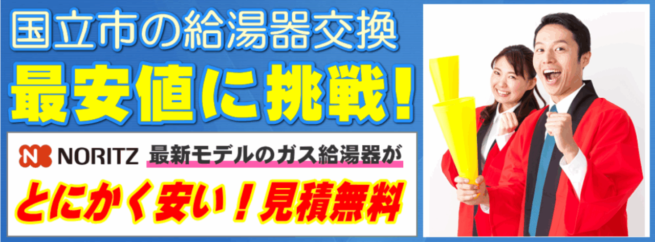 交換できるくん