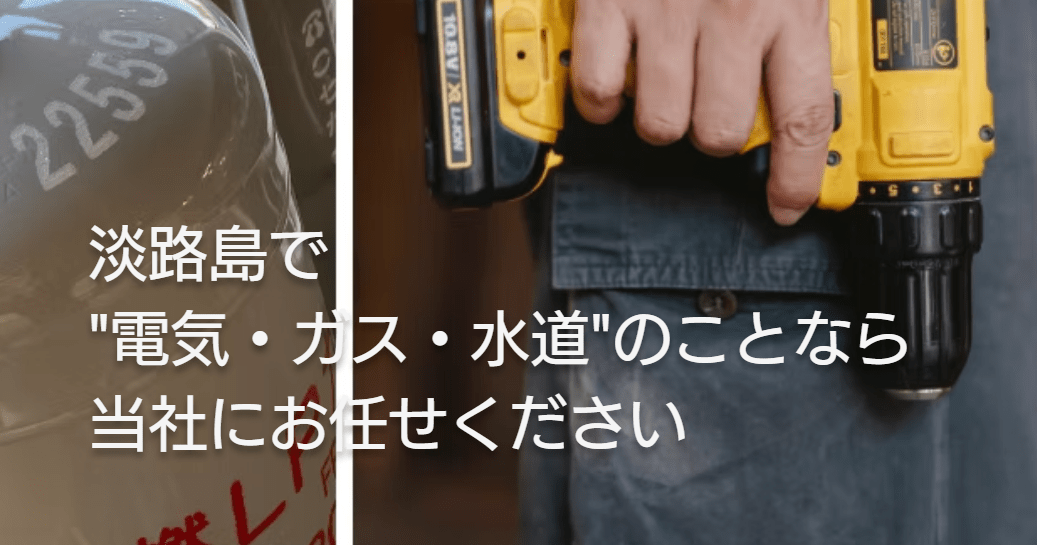 三和商事株式会社