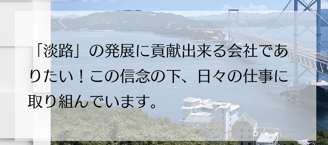 井本産業株式会社