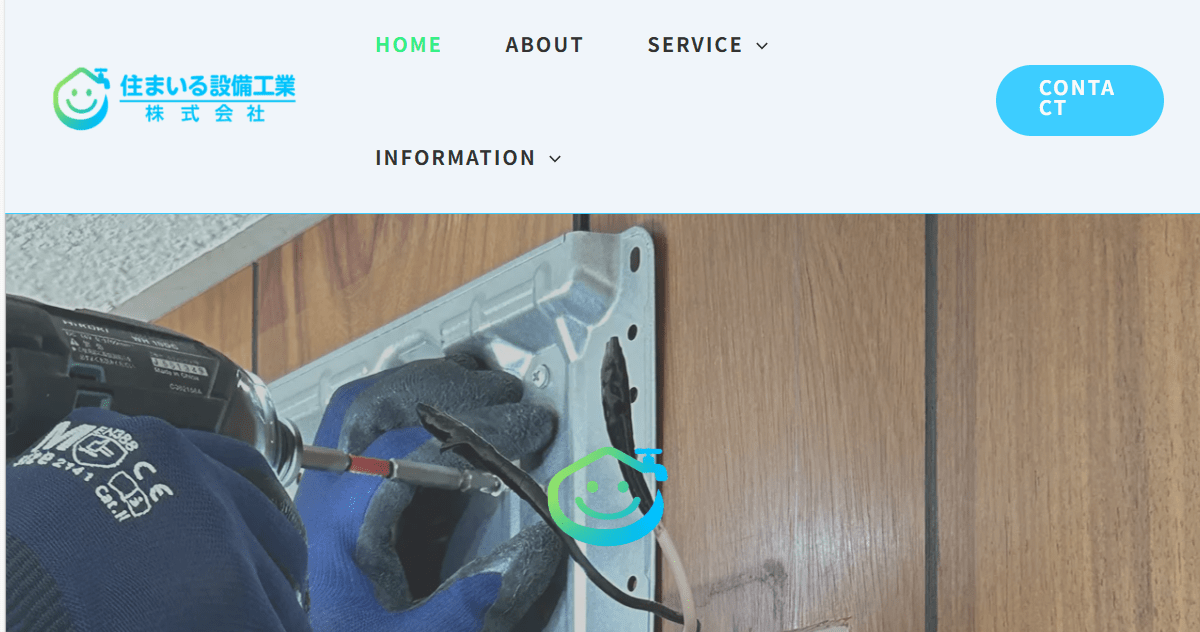 住まいる設備工業株式会社