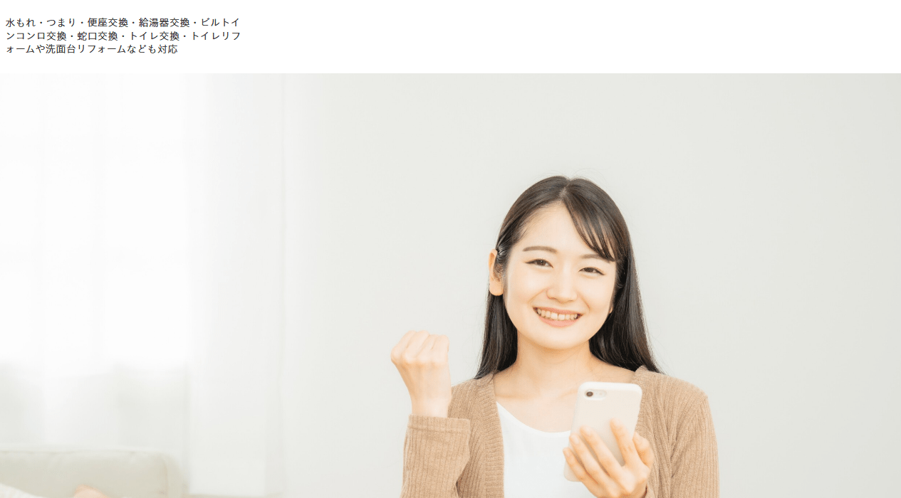 株式会社アウトマッチ