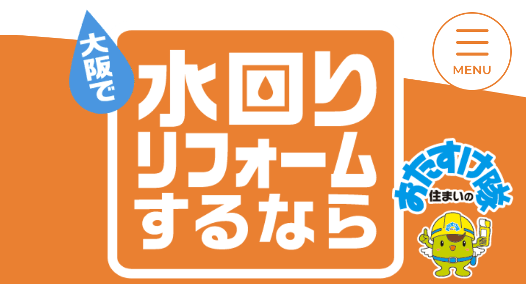 ミヨシテック株式会社