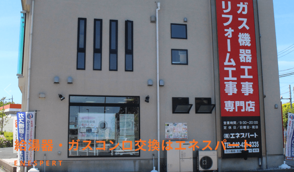 株式会社エネスパート