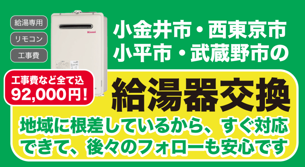 株式会社福田設備