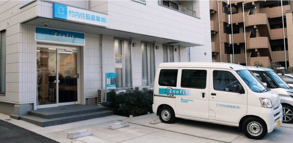 竹内住設産業株式会社