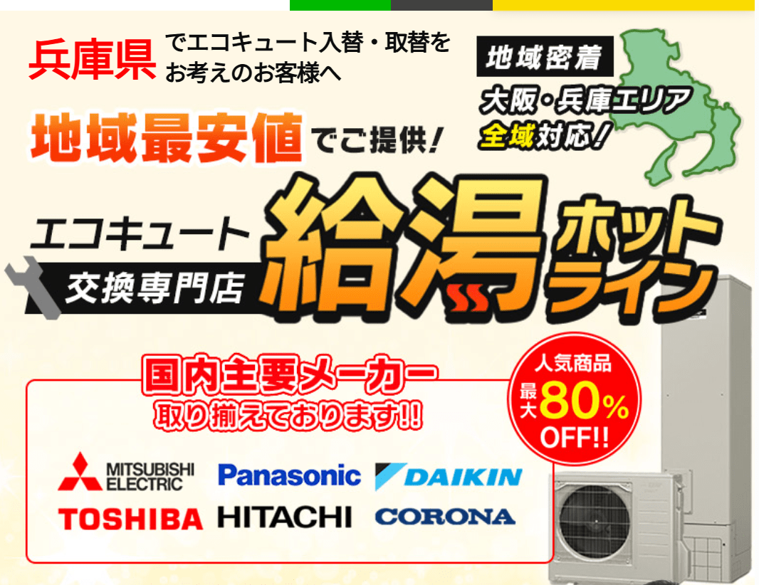 株式会社アクアトラスト