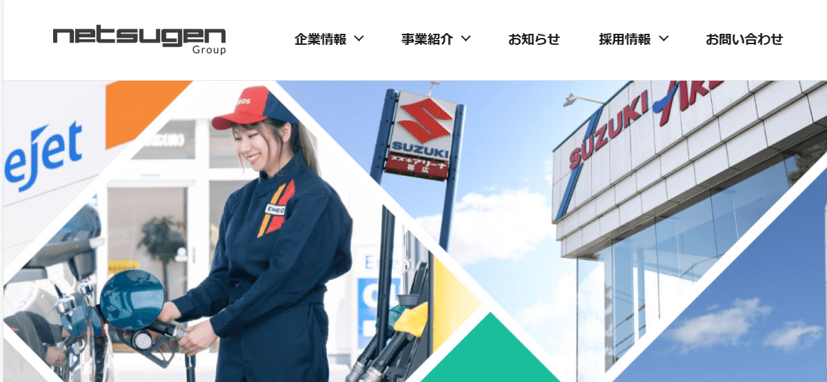 熱原設備株式会社