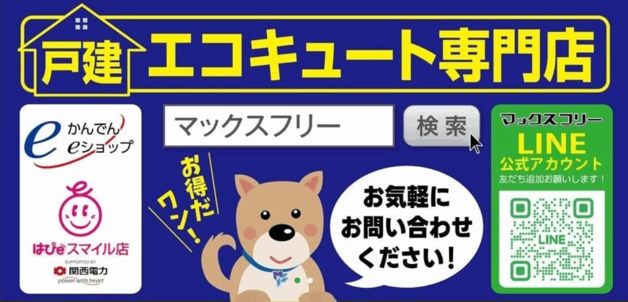 株式会社マックスフリー