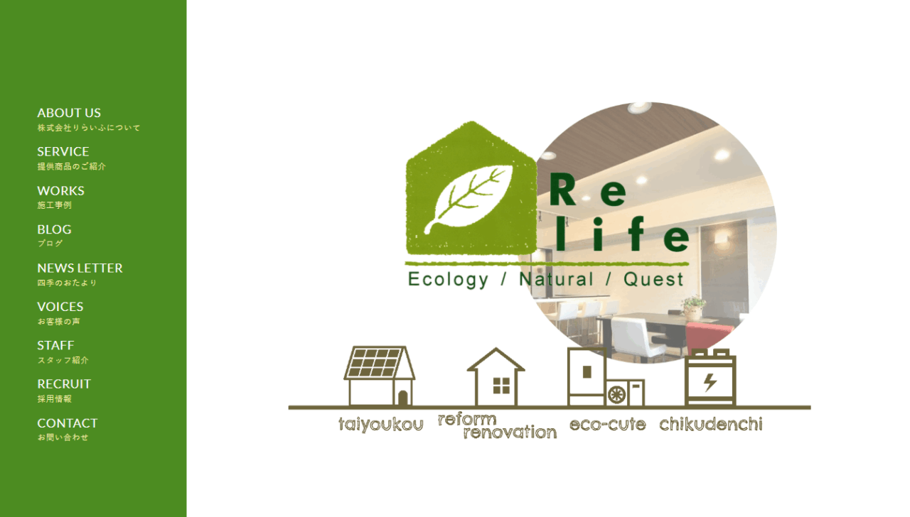 株式会社りらいふ
