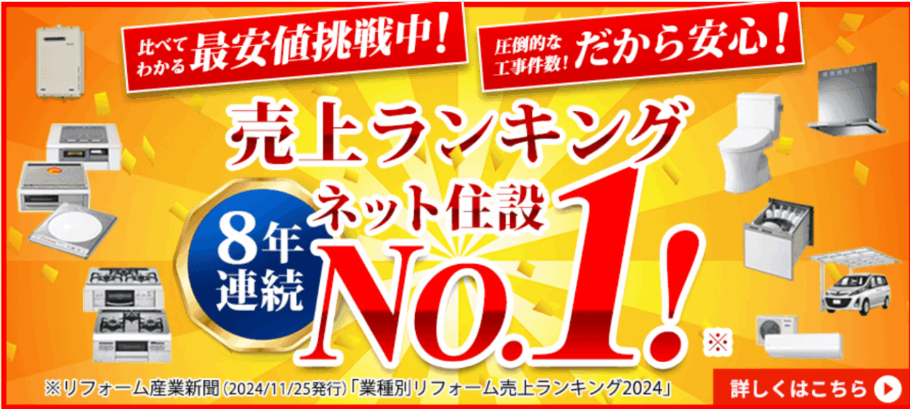 生活堂 三田市エリア担当
