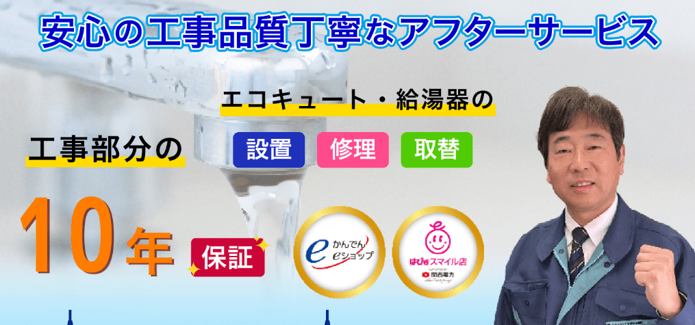 株式会社イーテック