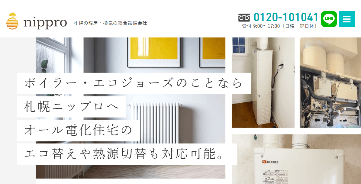 札幌ニップロ株式会社