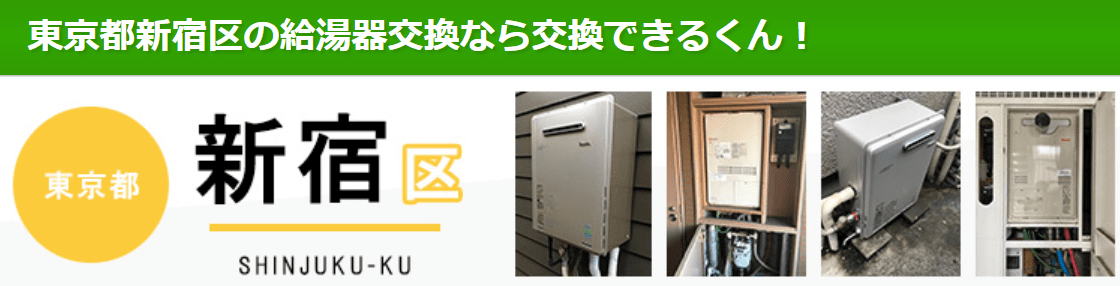 交換できるくん