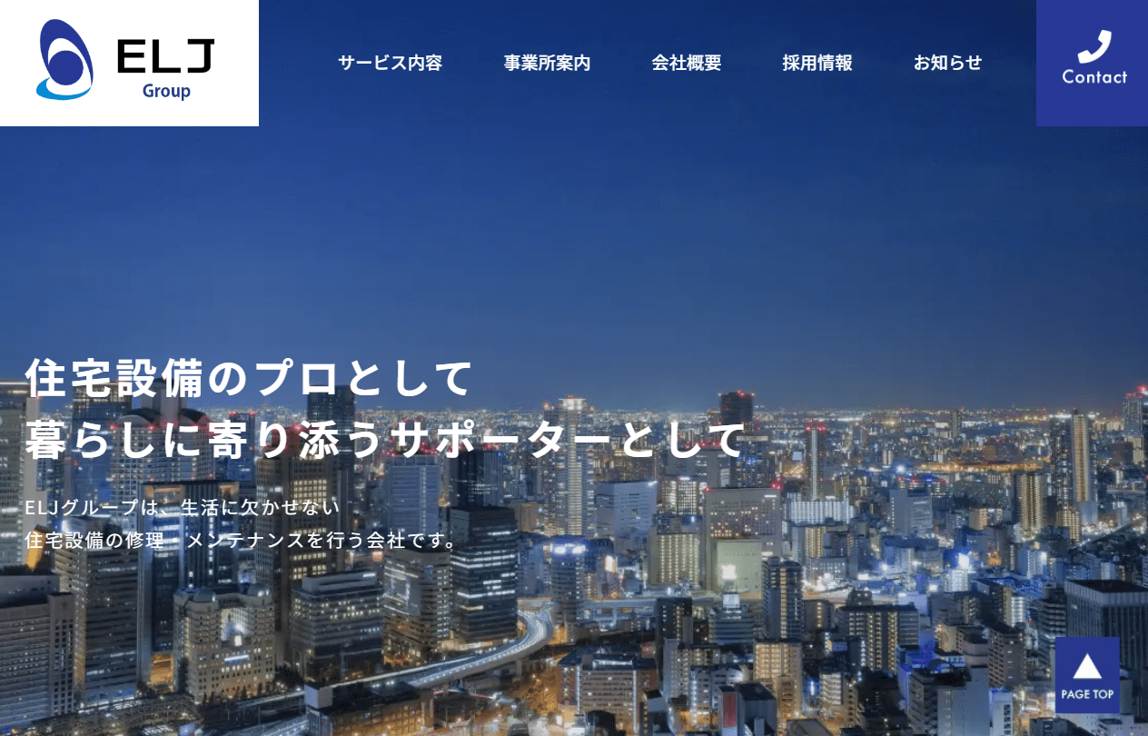 株式会社ELJ 洲本営業所