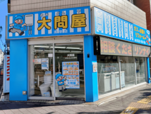 大問屋浅草店
