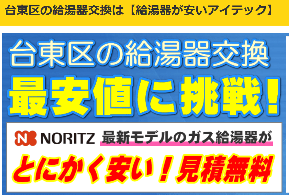 株式会社アイテック
