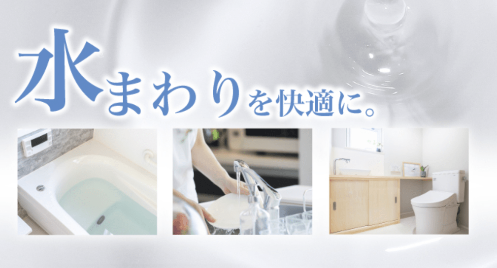 宝塚設備保全株式会社