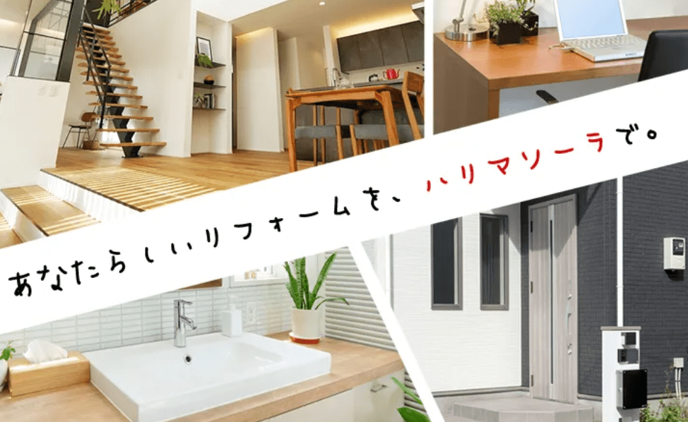 株式会社ハリマソーラ販売