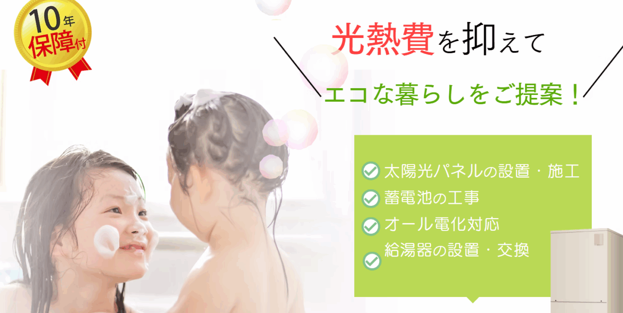 株式会社渡辺住設